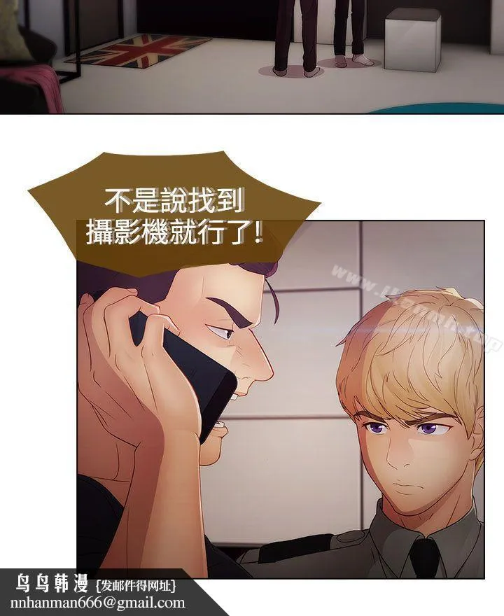 淑女花苑 第42章 第12页