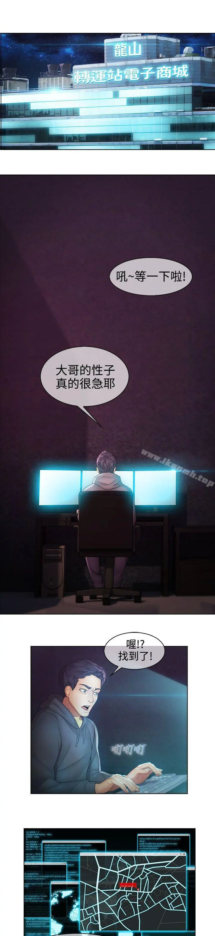 淑女花苑 第42章 第13页