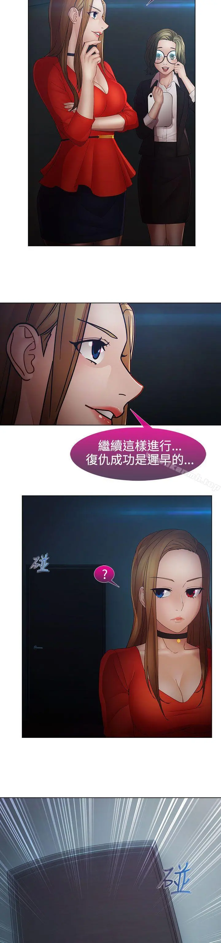 淑女花苑 第42章 第16页