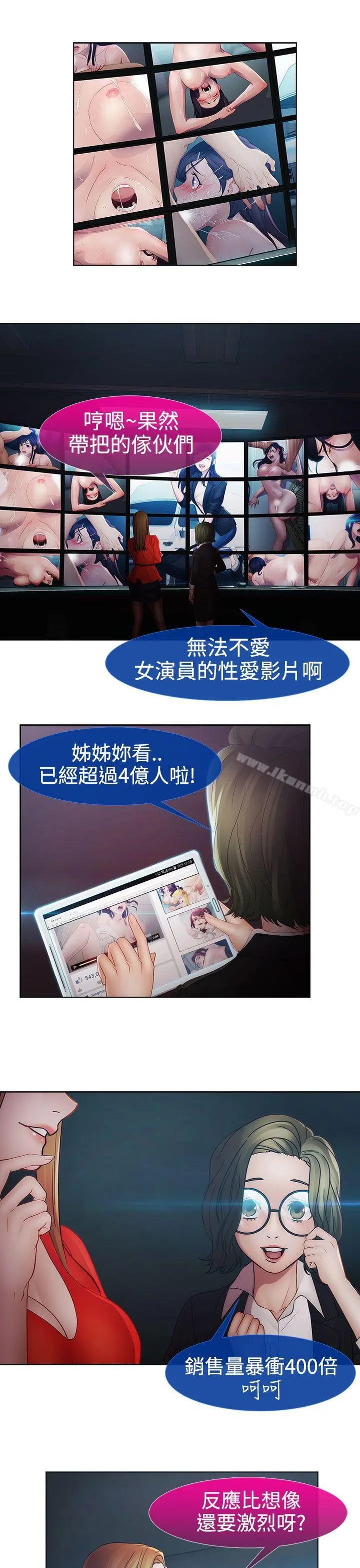 淑女花苑 第42章 第15页