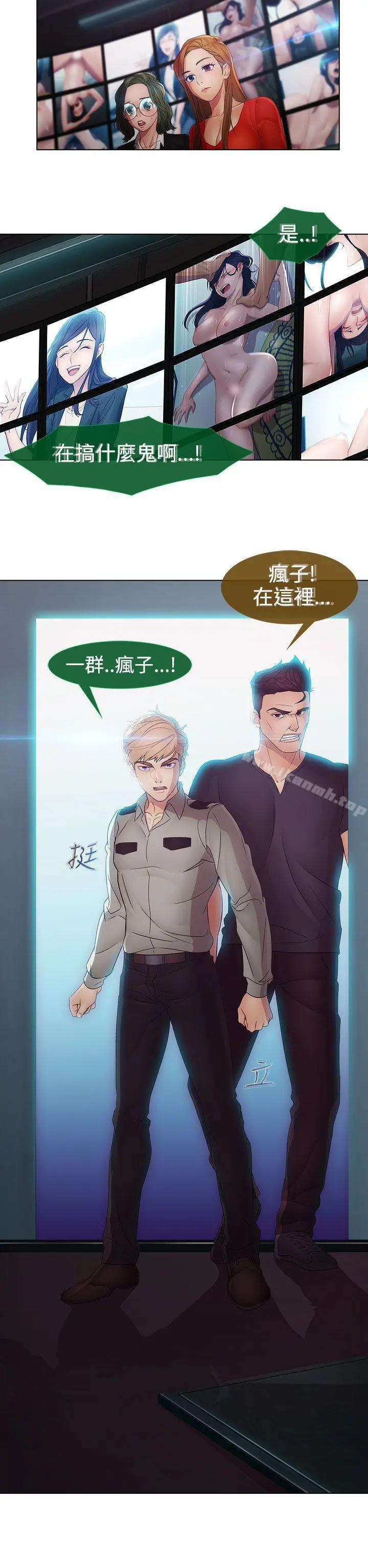 淑女花苑 第42章 第19页