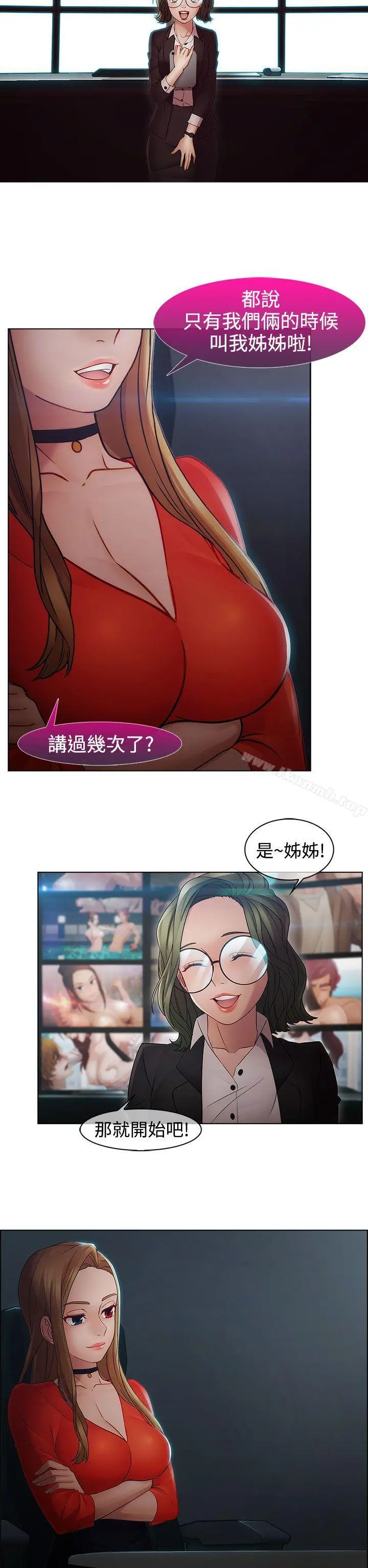 淑女花苑 第42章 第2页