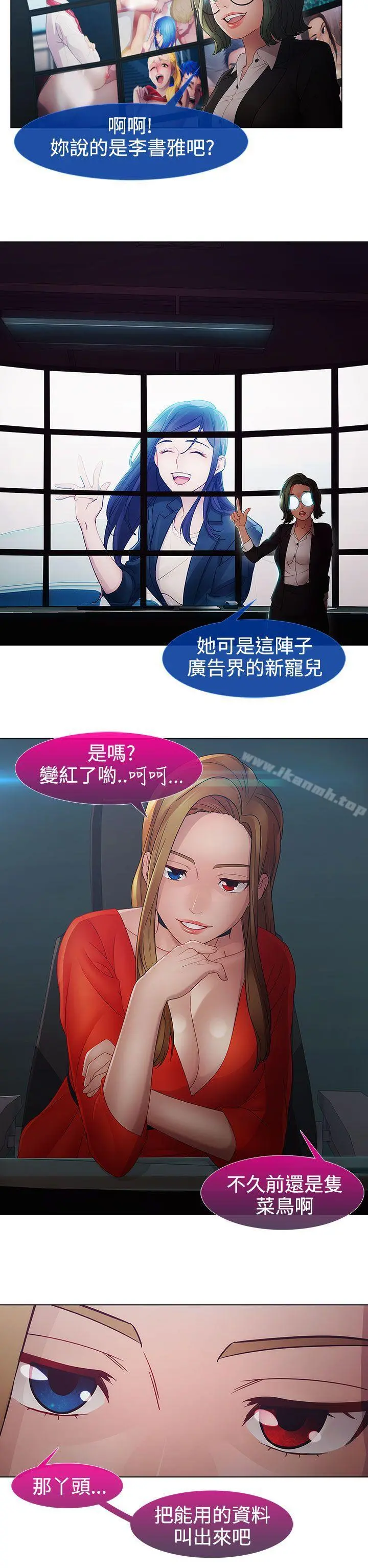 淑女花苑 第42章 第5页