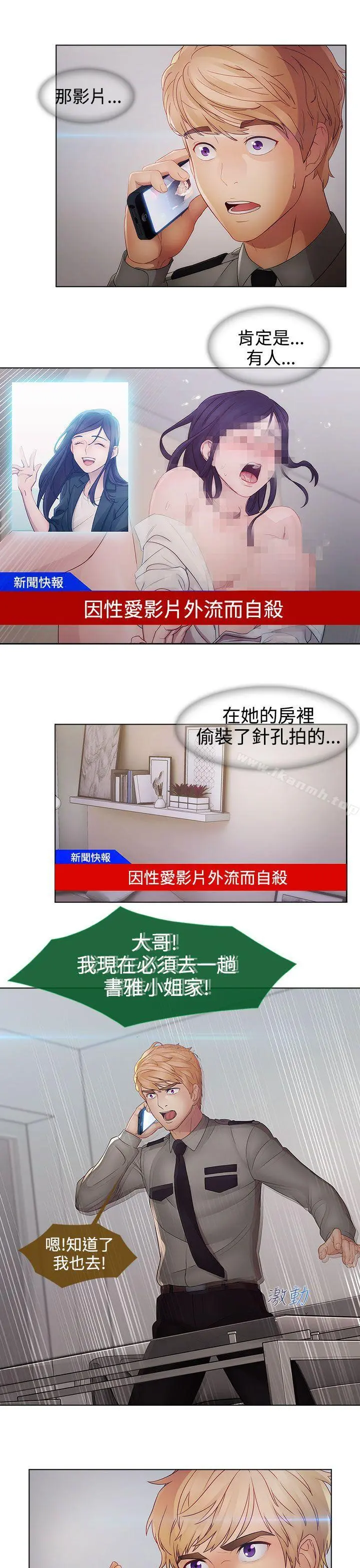 淑女花苑 第42章 第10页