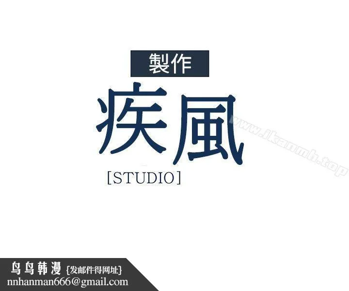 淑女花苑 第23话 第26页