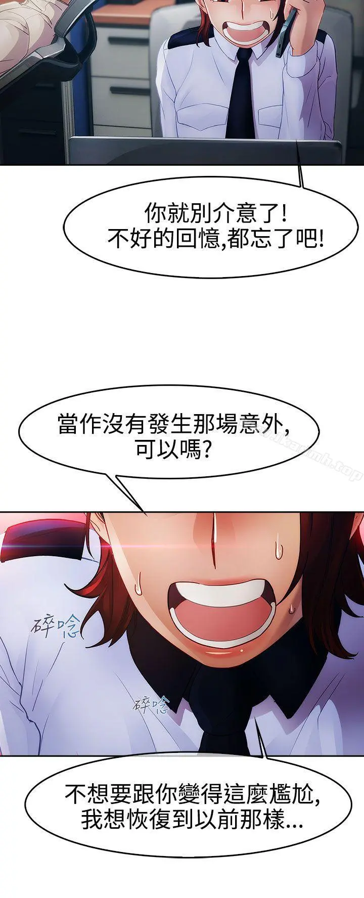 淑女花苑 第23话 第11页