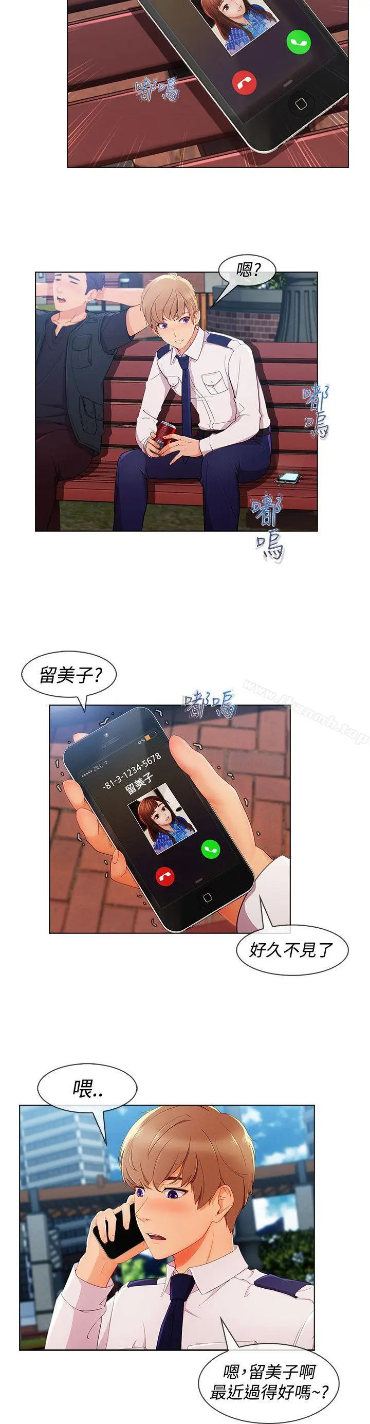 淑女花苑 第54章 第2页