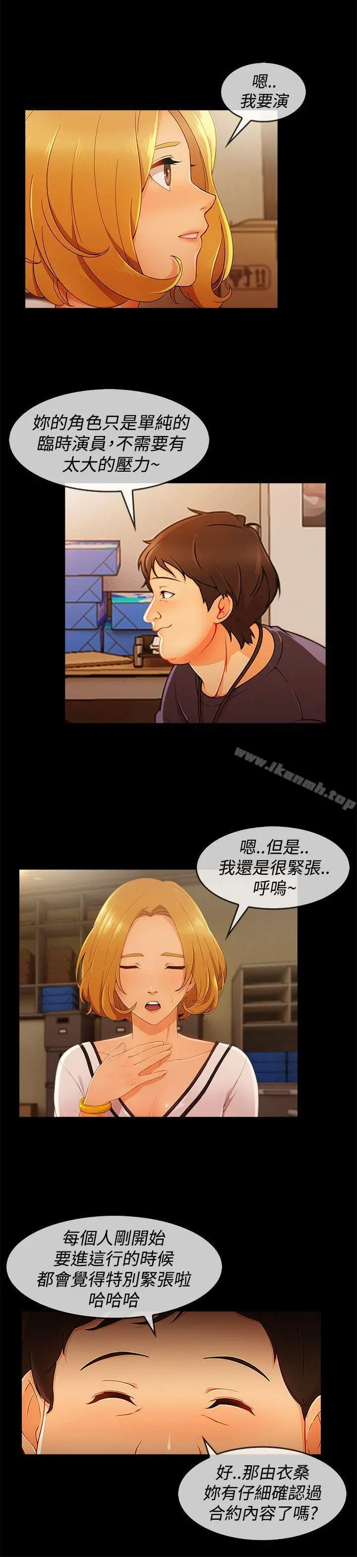 淑女花苑 第54章 第7页