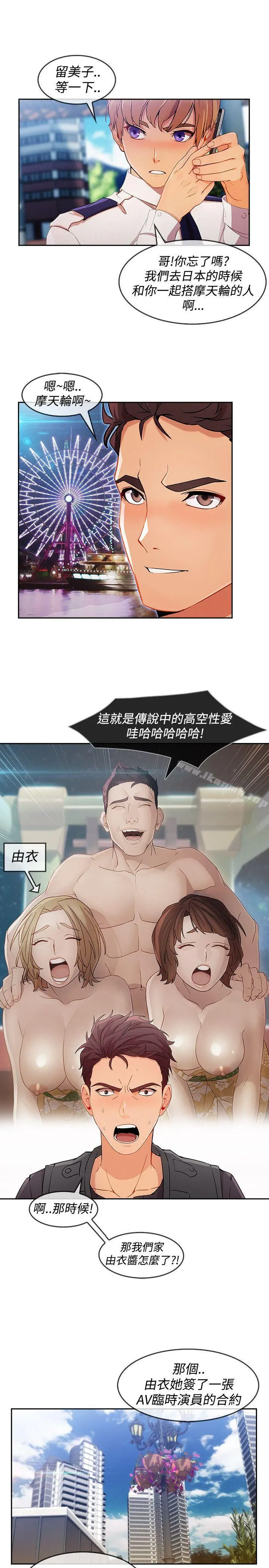 淑女花苑 第54章 第4页