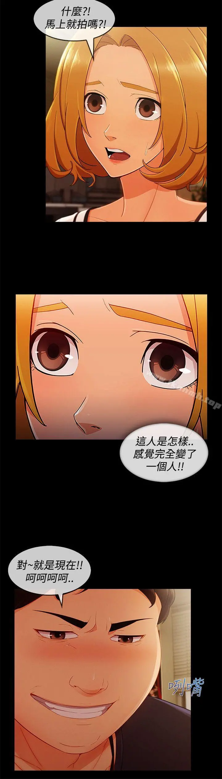 淑女花苑 第54章 第11页