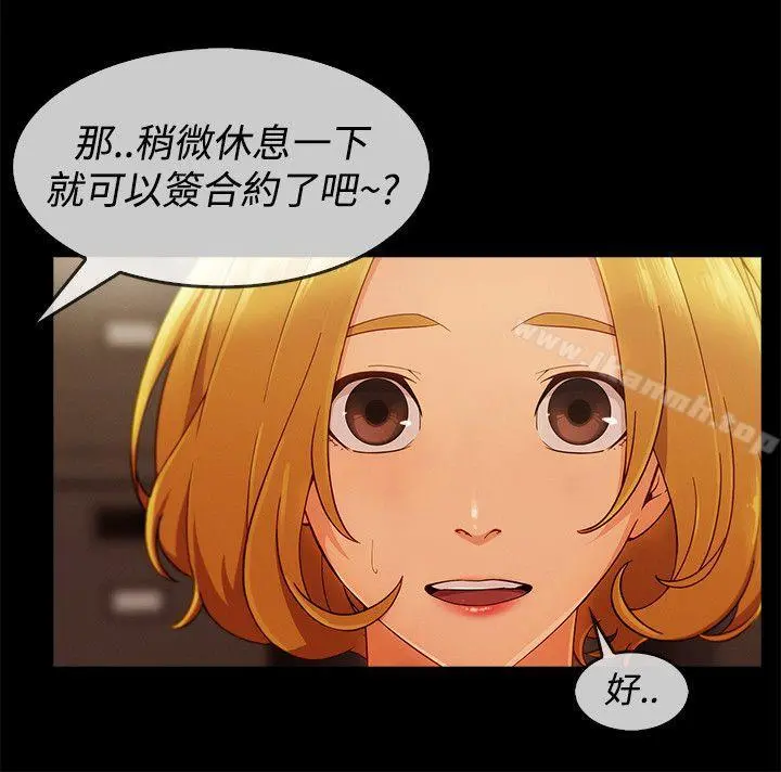 淑女花苑 第54章 第9页