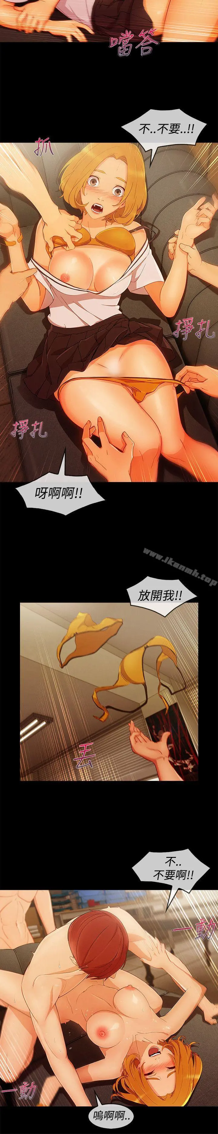 淑女花苑 第54章 第15页