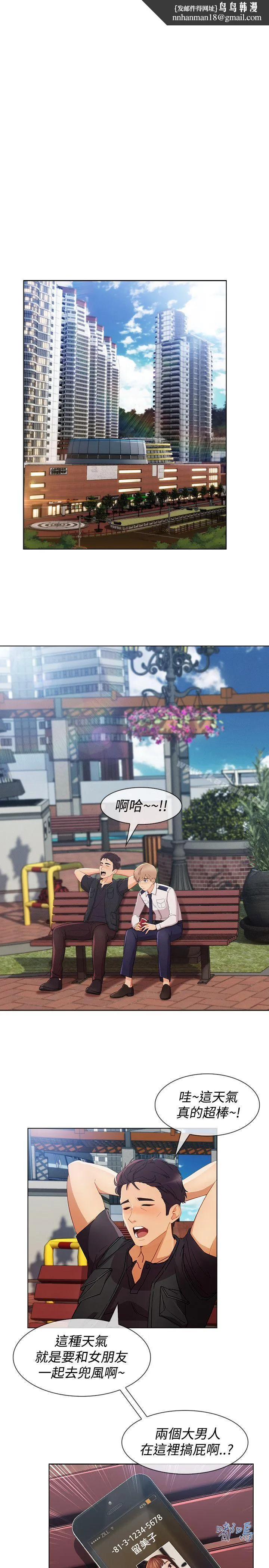 淑女花苑 第54章 第1页