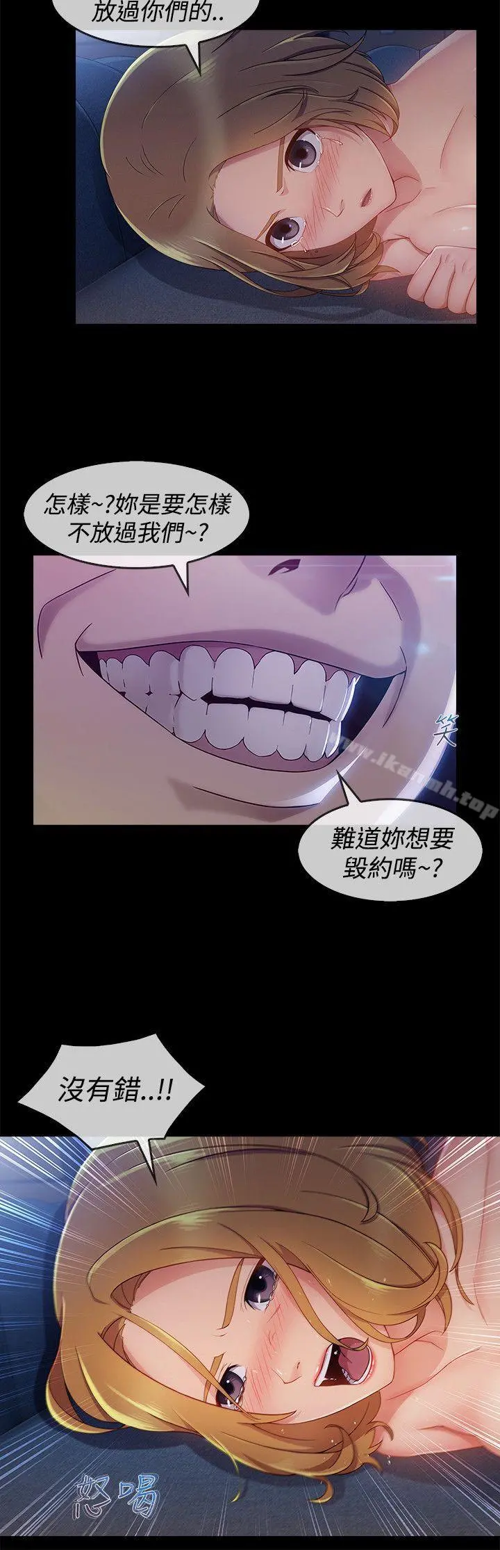 淑女花苑 第54章 第19页