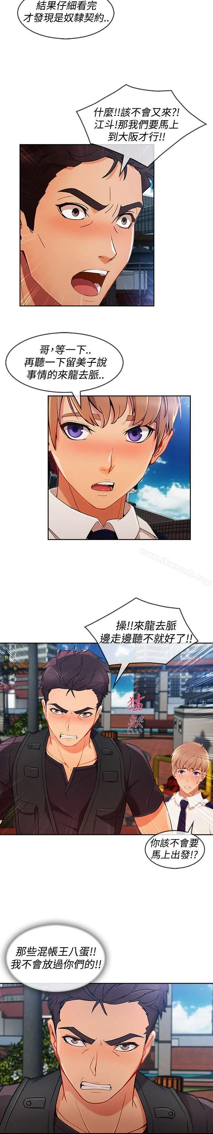 淑女花苑 第54章 第5页