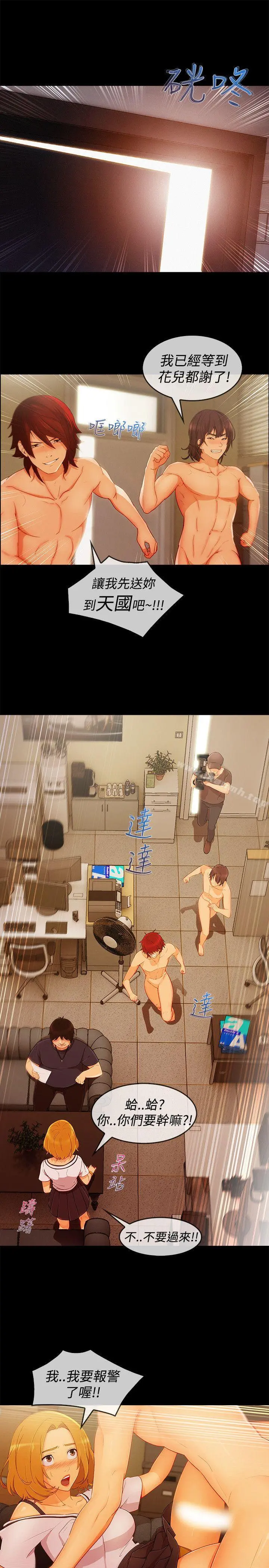 淑女花苑 第54章 第14页