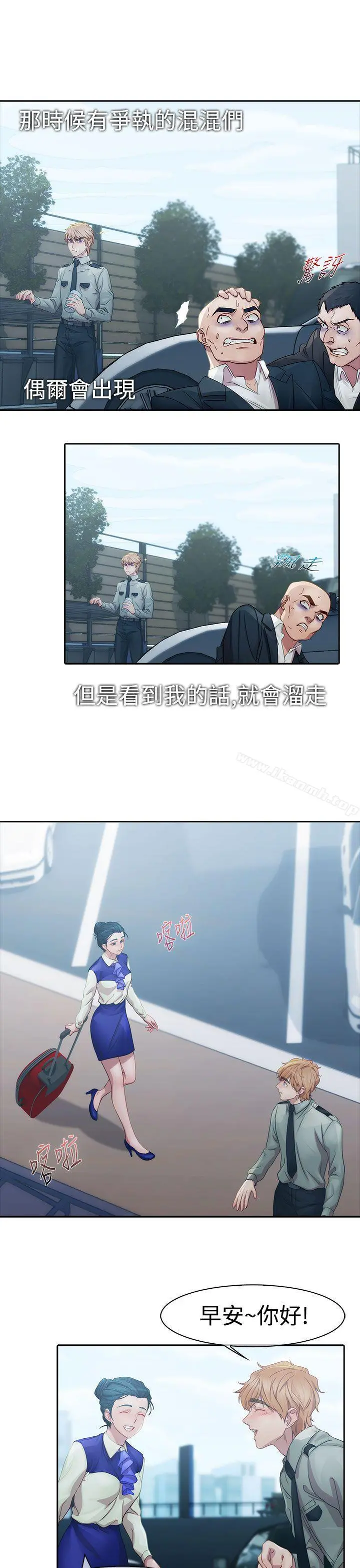 淑女花苑 第7话 第22页