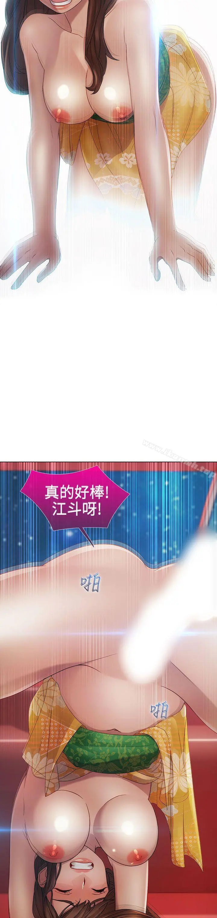 淑女花苑 第25话 第25页