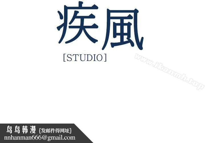 淑女花苑 第20话 第31页