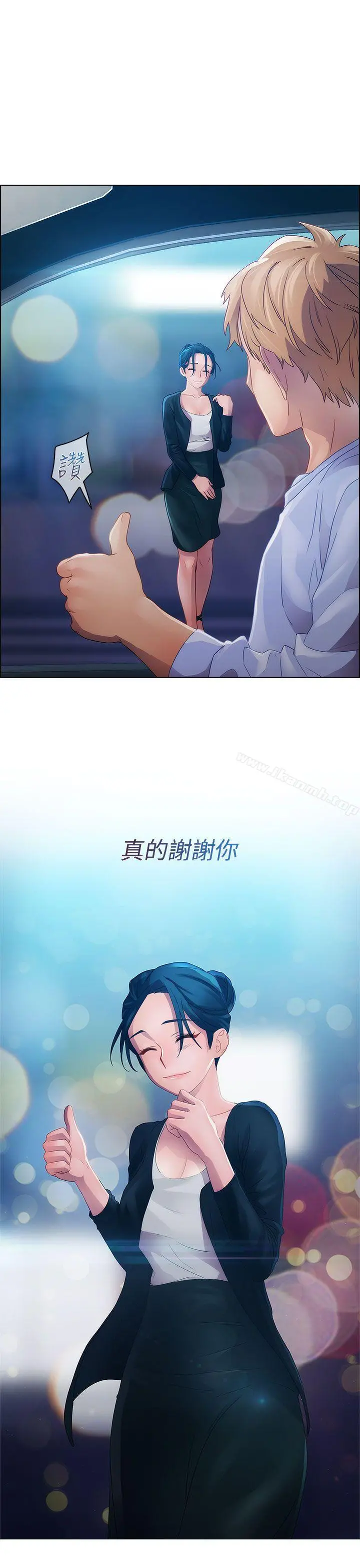 淑女花苑 第14话 第30页