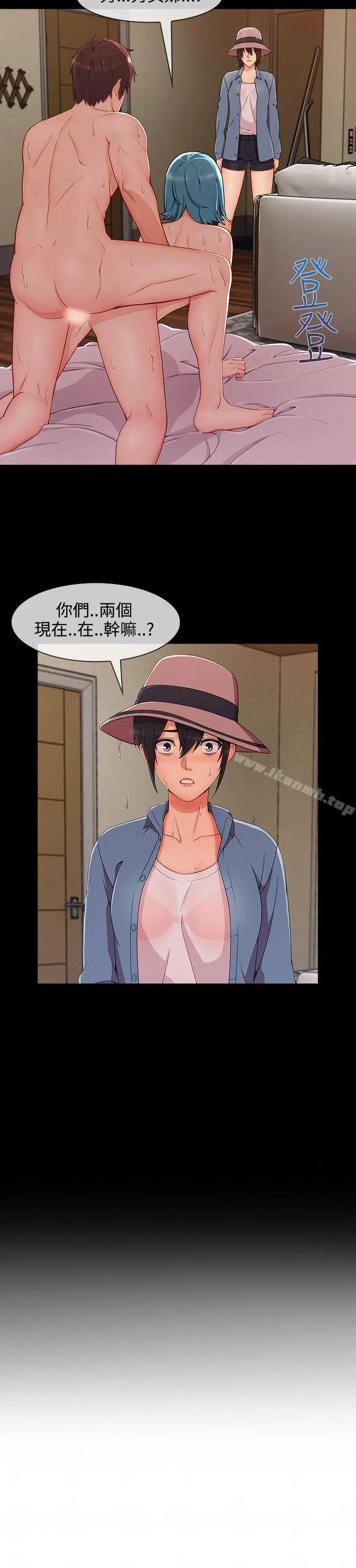 淑女花苑 第64章 第20页