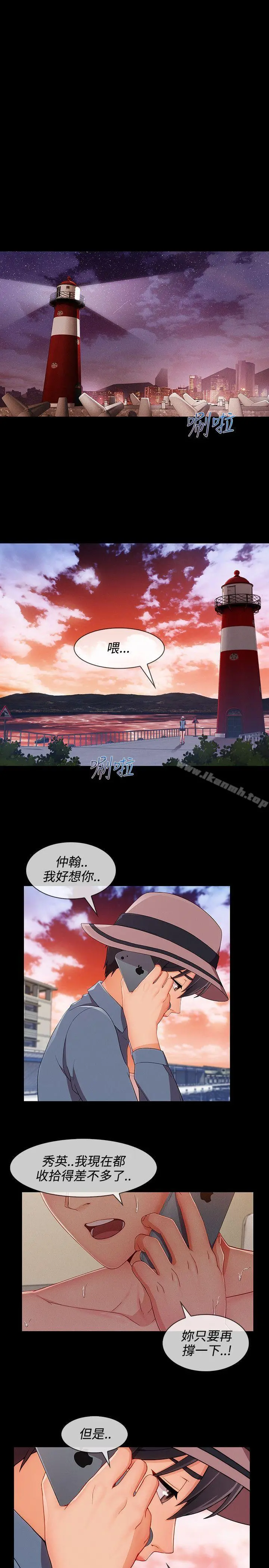 淑女花苑 第64章 第8页