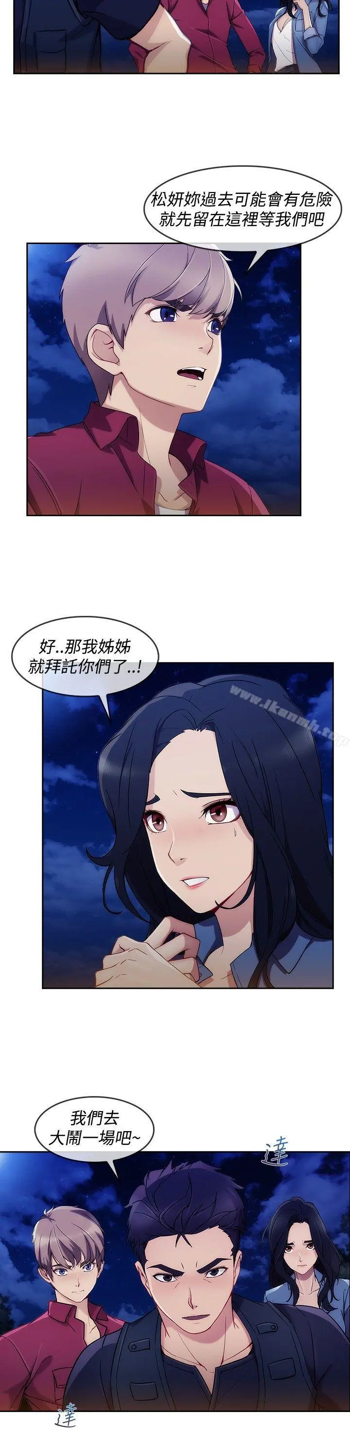 淑女花苑 第48章 第3页