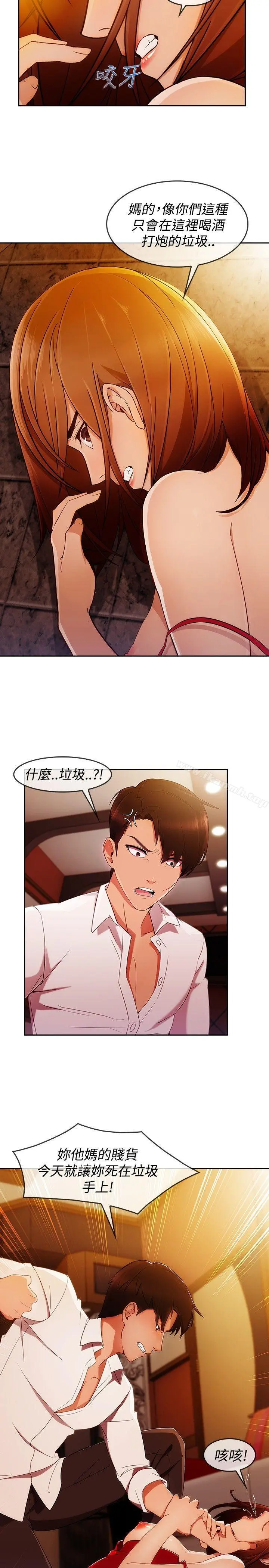 淑女花苑 第48章 第16页