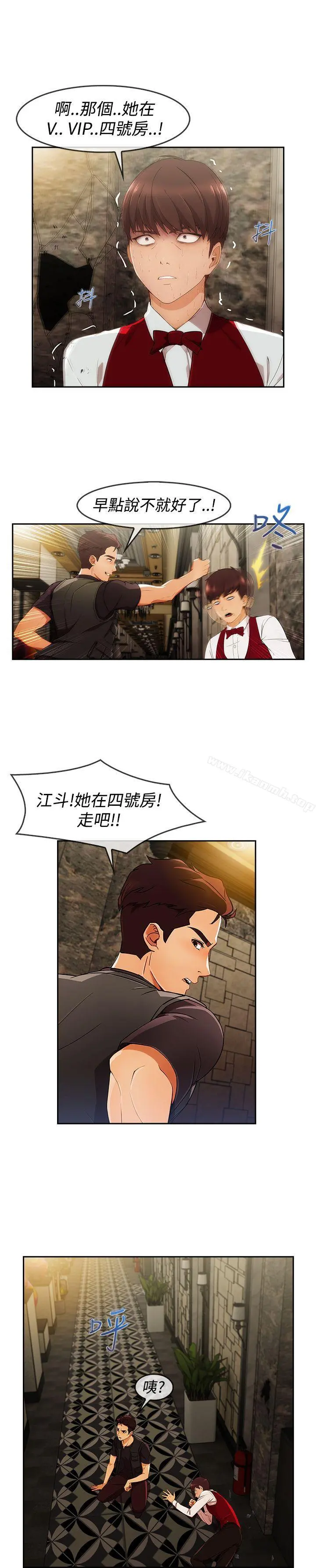 淑女花苑 第48章 第10页