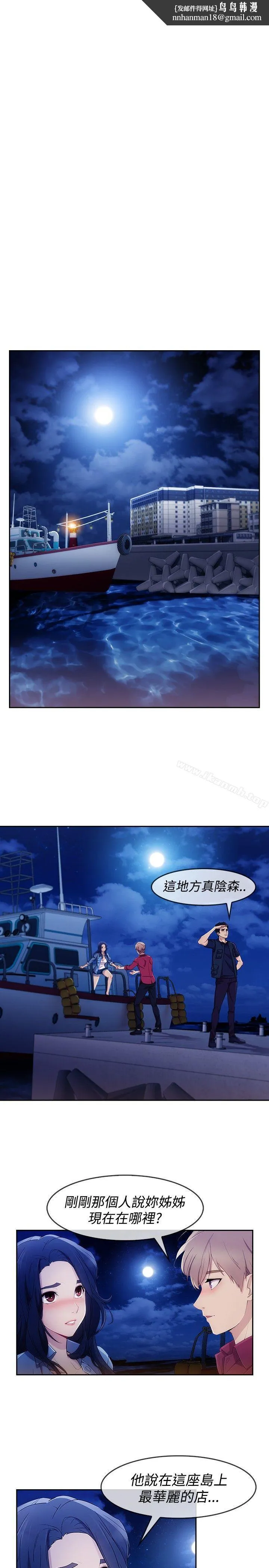 淑女花苑 第48章 第1页