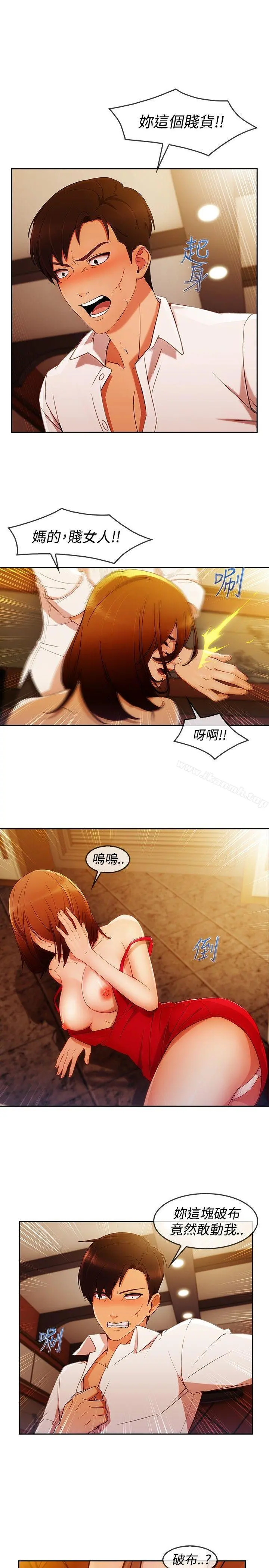 淑女花苑 第48章 第15页