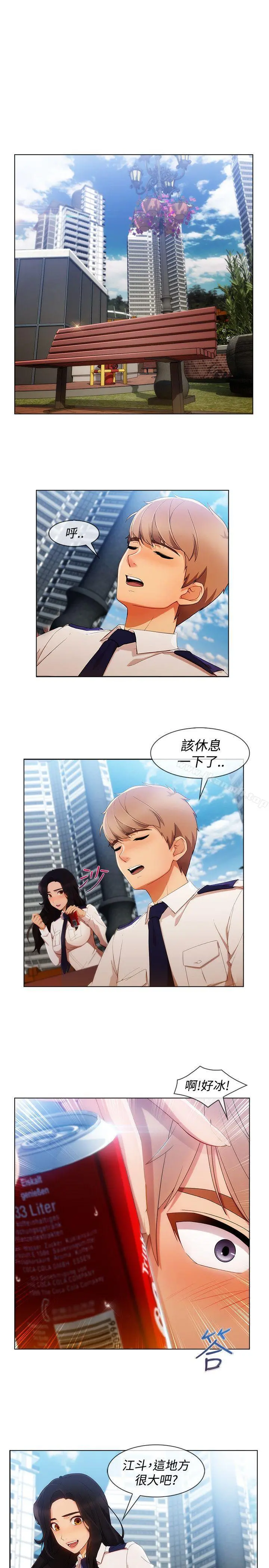 淑女花苑 第50章 第18页