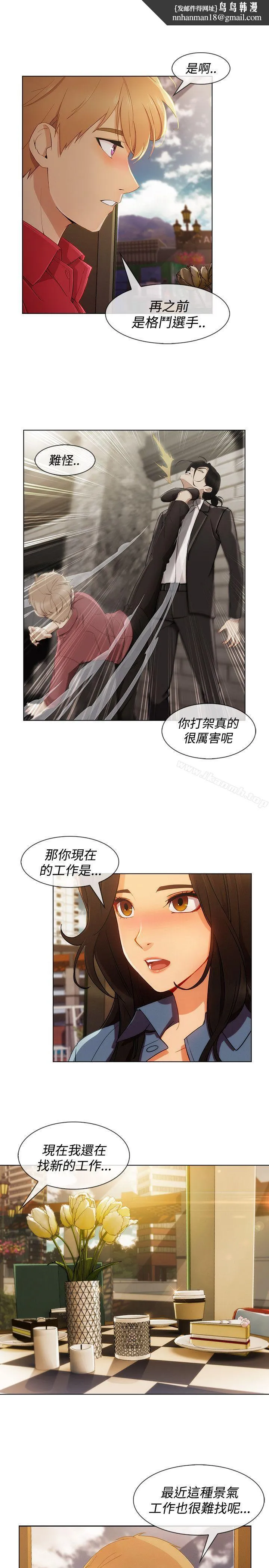 淑女花苑 第50章 第13页