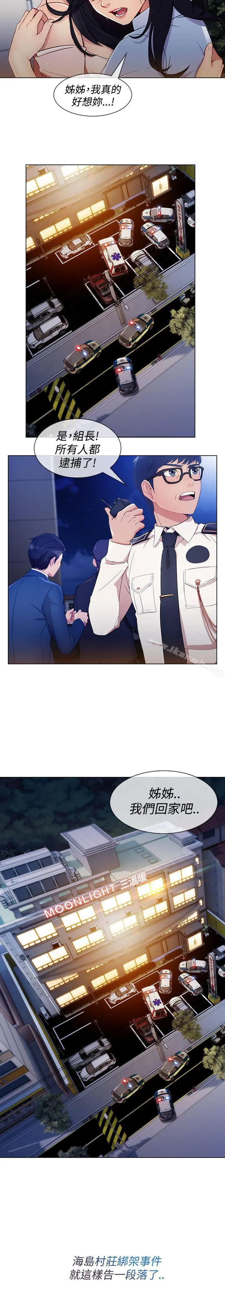 淑女花苑 第50章 第9页