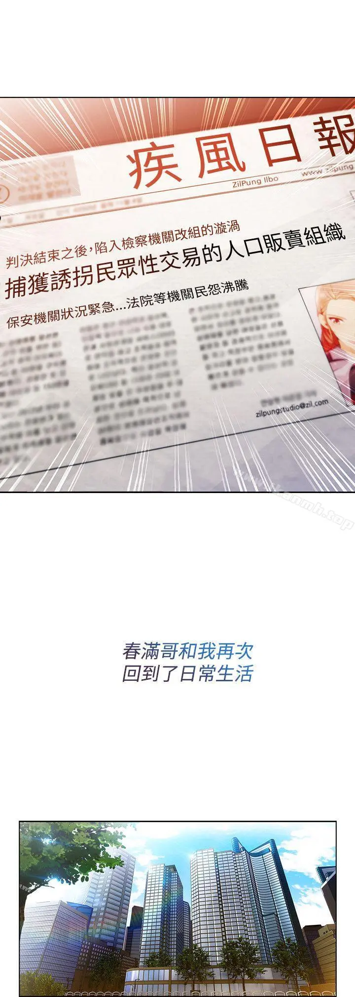 淑女花苑 第50章 第10页