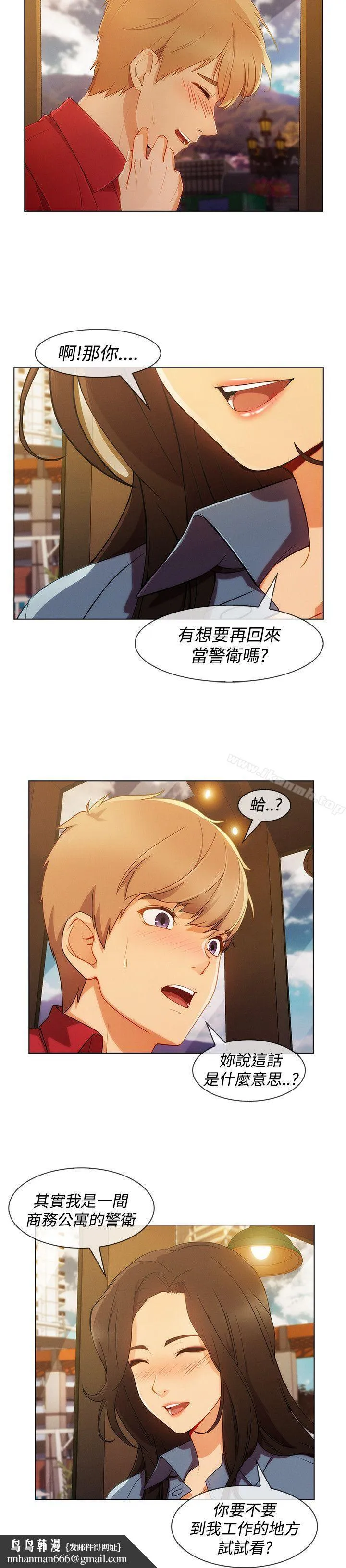 淑女花苑 第50章 第14页