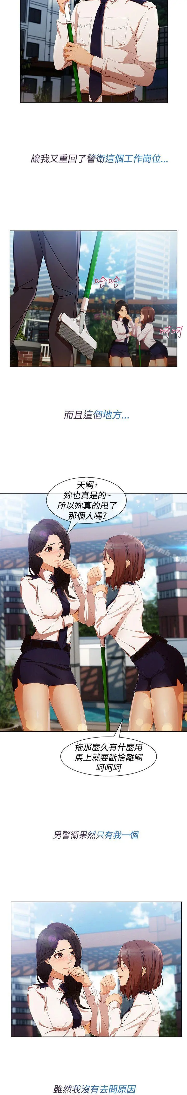 淑女花苑 第50章 第16页