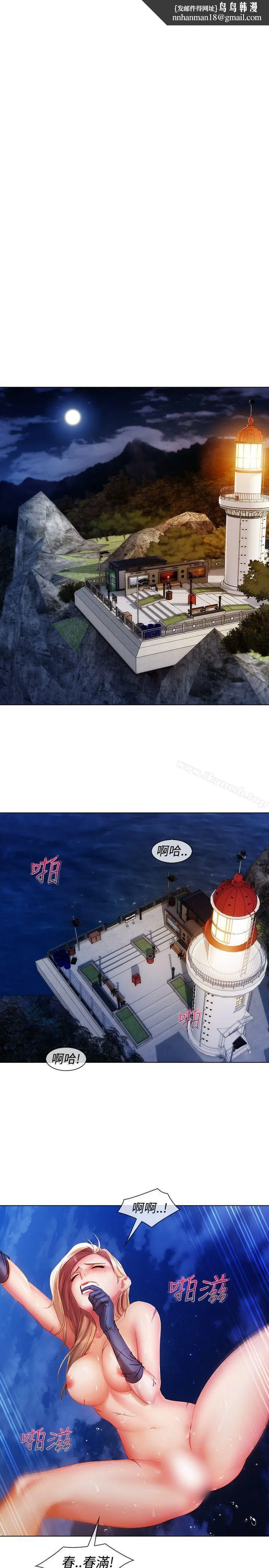 淑女花苑 第50章 第1页
