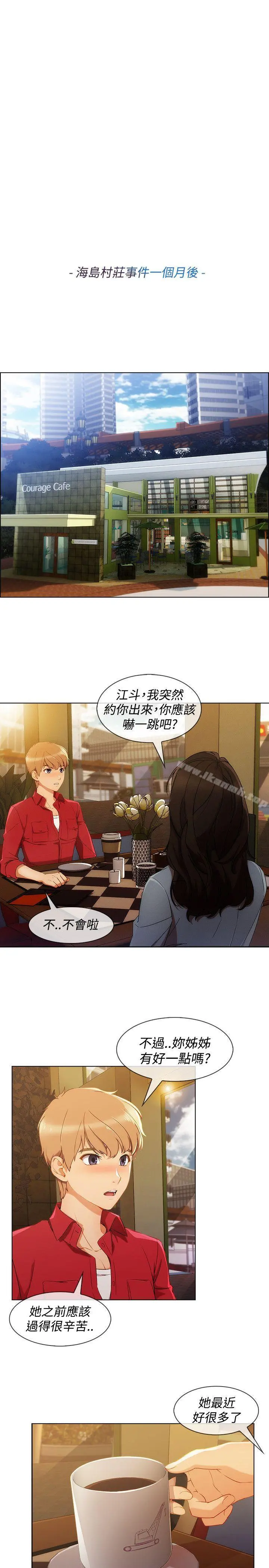淑女花苑 第50章 第11页