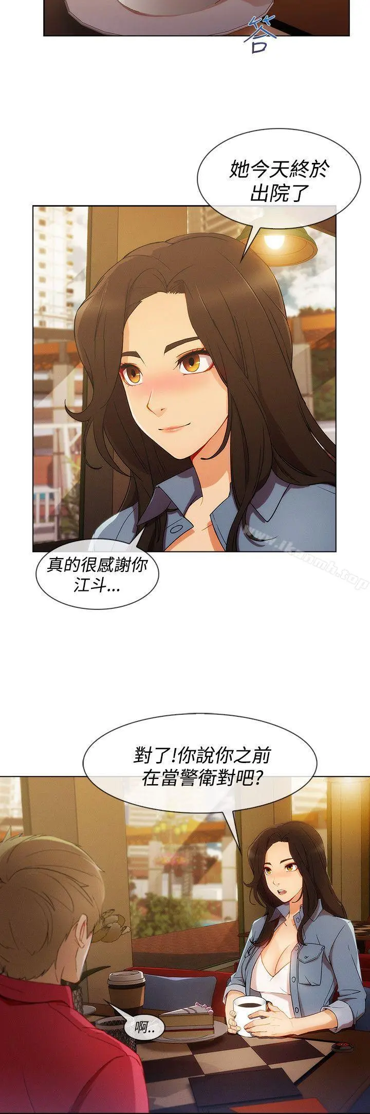 淑女花苑 第50章 第12页