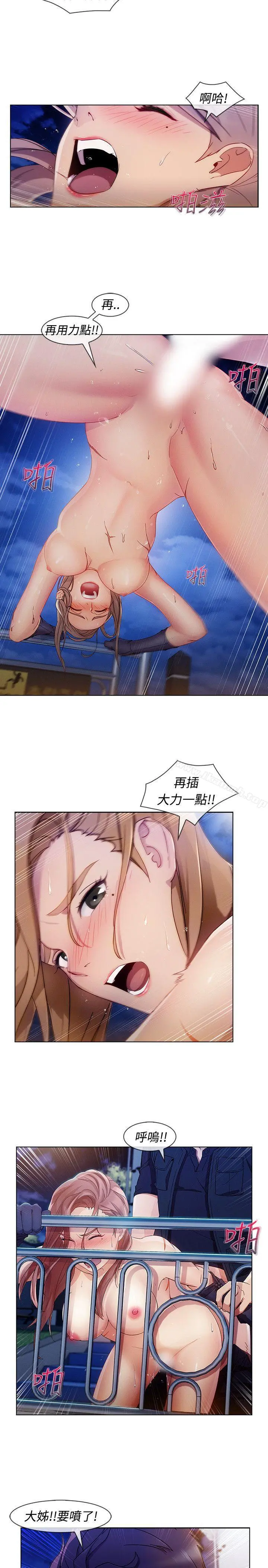 淑女花苑 第50章 第2页