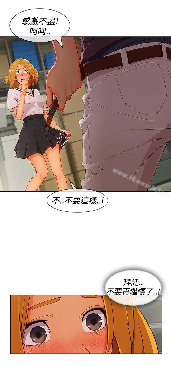 淑女花苑 第59章 第7页