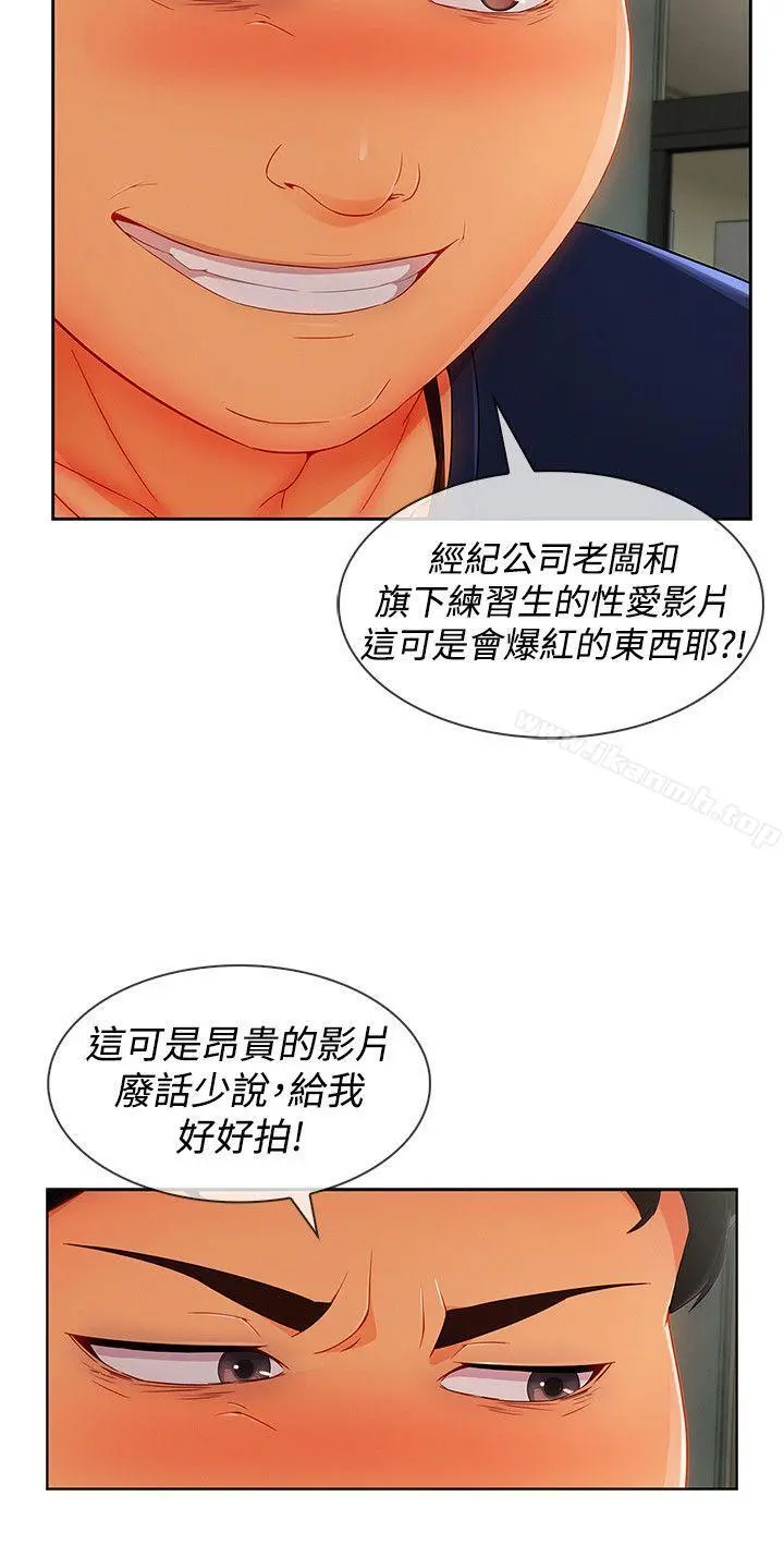 淑女花苑 第59章 第10页