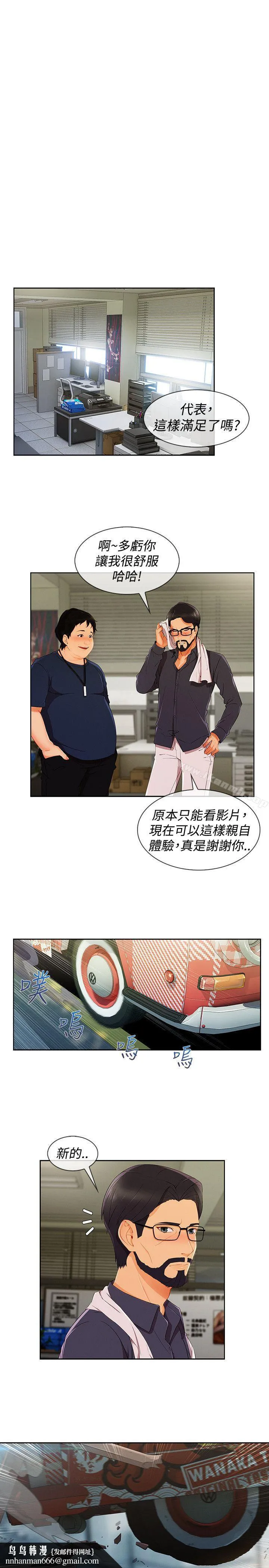 淑女花苑 第59章 第14页