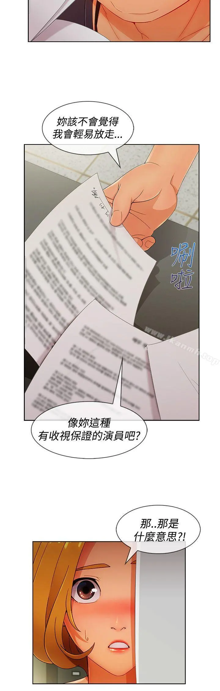 淑女花苑 第59章 第2页