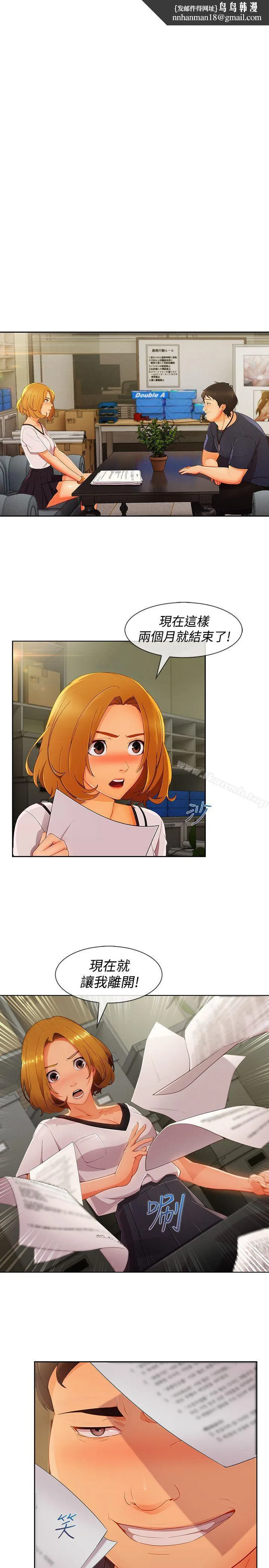 淑女花苑 第59章 第1页