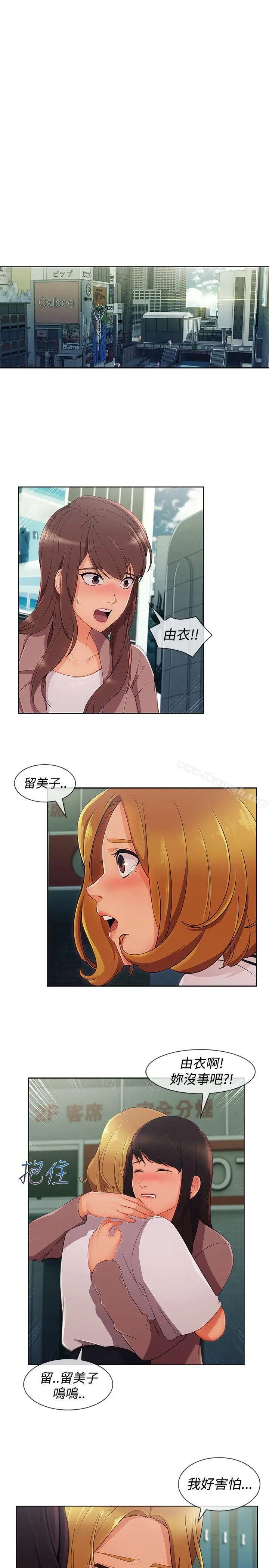 淑女花苑 第59章 第20页