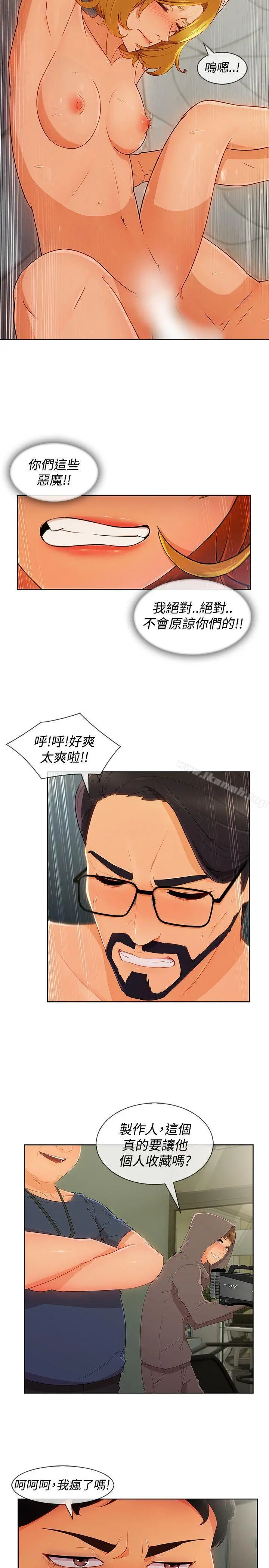 淑女花苑 第59章 第9页