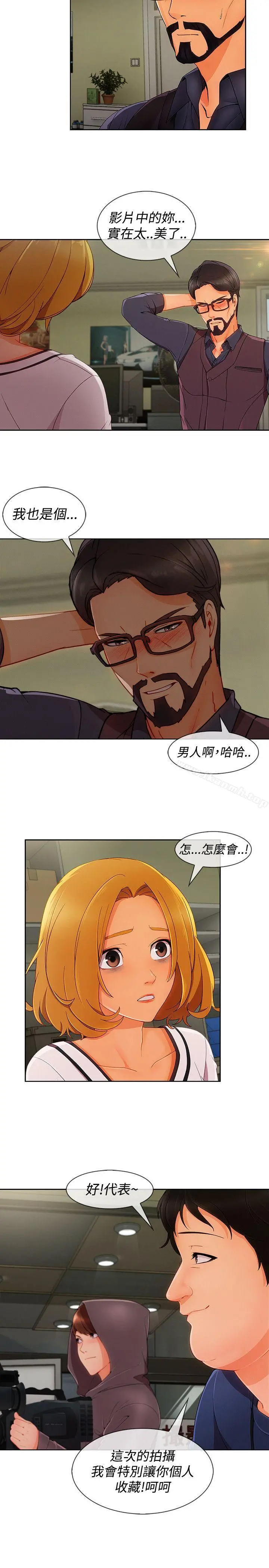 淑女花苑 第59章 第6页