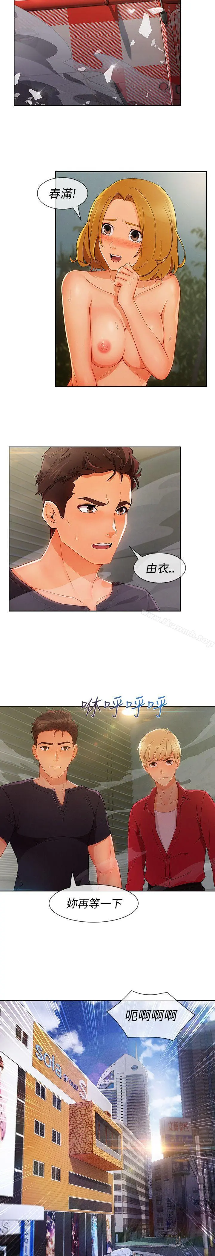 淑女花苑 第59章 第18页